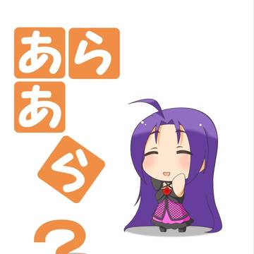 パンゴシみうらさん