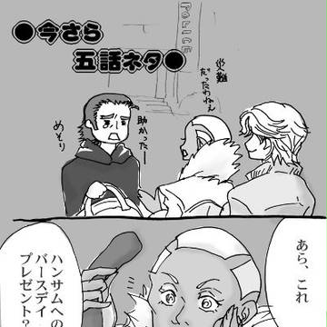 【腐】今更五話ネタ【空＋兎】