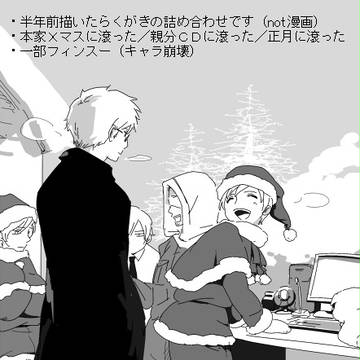 季節ログアウト２