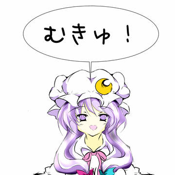 むきゅ無休！