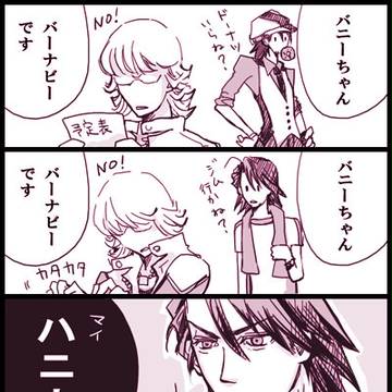 バニーちゃんの憂鬱