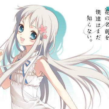 めんまたん。