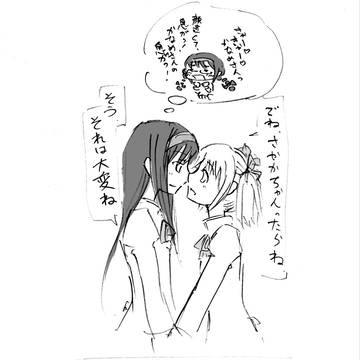 まどほむキスするだけ