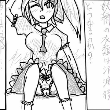 大ちゃんのパンツが美味く（エロく）描けない！