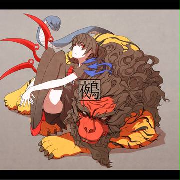 鵺