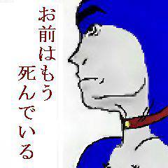 北斗のドラ
