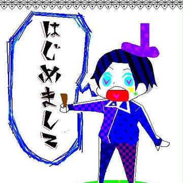 初めましてでこんばんわ