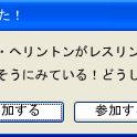 歪みねぇ選択