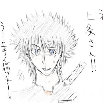 落書き上条さん