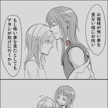 其の男の夢は