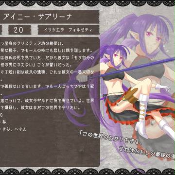 【TOFif】アイニー・サブリーナ【イリシエラ】