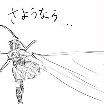 ありがとう・・・
