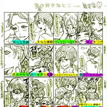 あの兄弟で