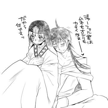 マギ腐　シンジャ