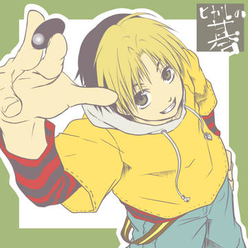 ヒカル