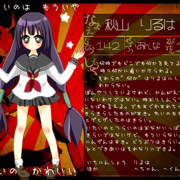 【ピレグラ】秋山りるは【生徒名簿】