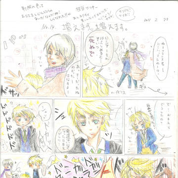 交換漫画でござる　No14