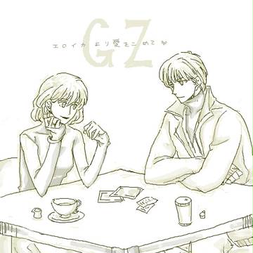 G+Z