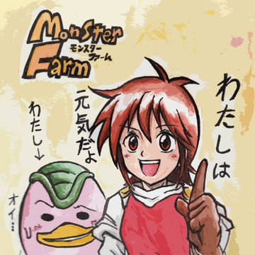 わたしは元気だよ