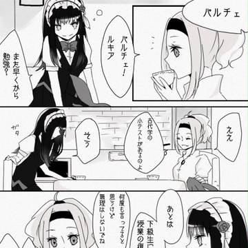 【P-AMA】プチプロローグ【交流】