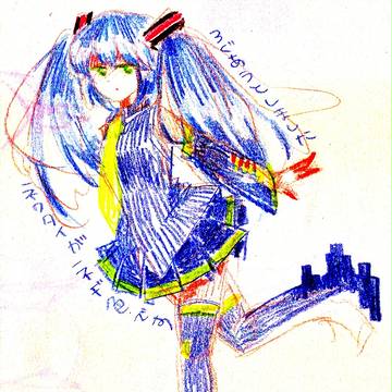 みく！