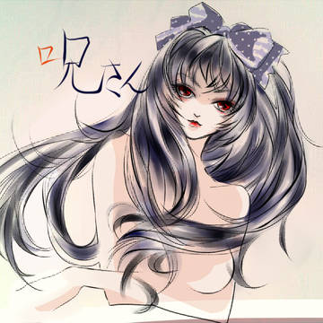 口 兄 ~