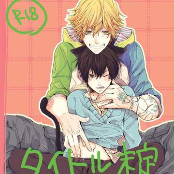 DHPL新刊…の予定!