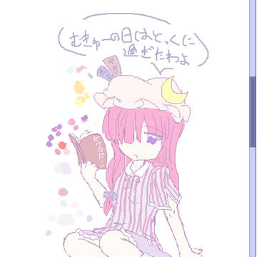りみっとおーばー