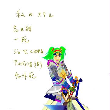 日向・覇、大魔鎖狩剛