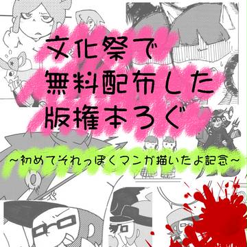 ぽっぷんろぐ