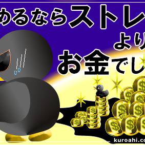 ストレスから開放されるには