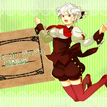 【P-AMA】アルニカ【補足と交流】