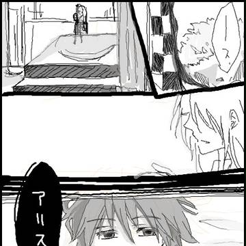 アリス①
