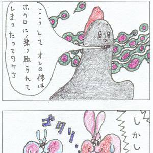 第40話-秘薬
