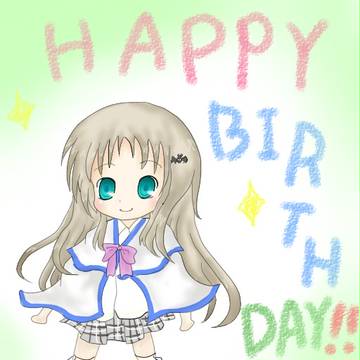 誕生日おめでとう！