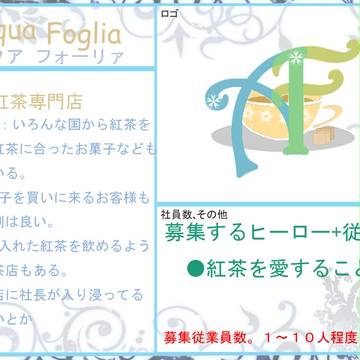 【絵師タイバニ化】アクア・フォーリァ【スポンサーロゴ】