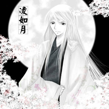 凌如月