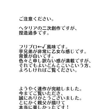 約束4【東西+貴族】