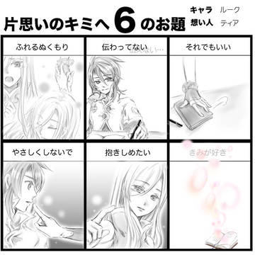 日記