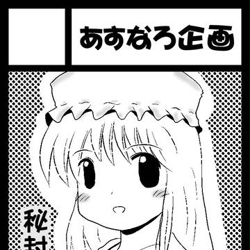 C80　土曜日　フ51a