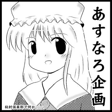 浪速祭　B31