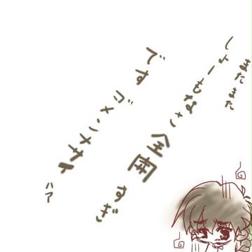 先にそれを言いやがれ