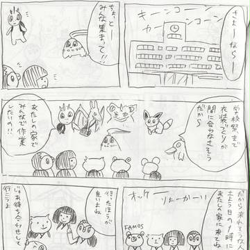 弱者　～衣装づくり～