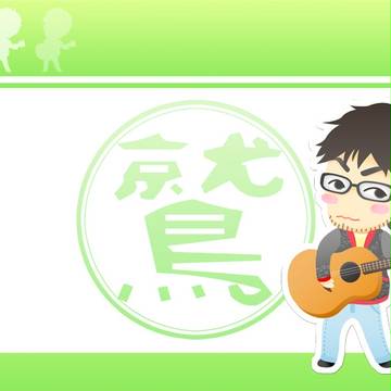 鷲崎さん