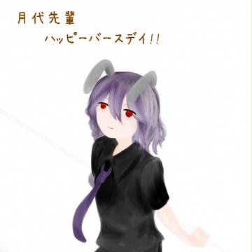 月代先輩へ!!