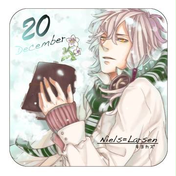 【ぴくホグ】12/20 ニールス=ラーセン【365日】