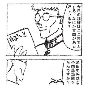 帝国華撃團結成の真実