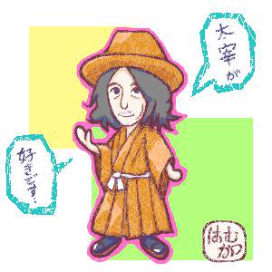 もう少し顔色が悪い方が良かったかな！？