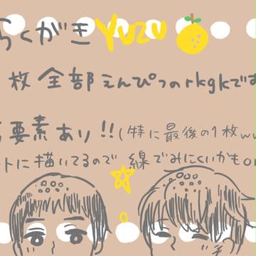 ＊らくがき＊
