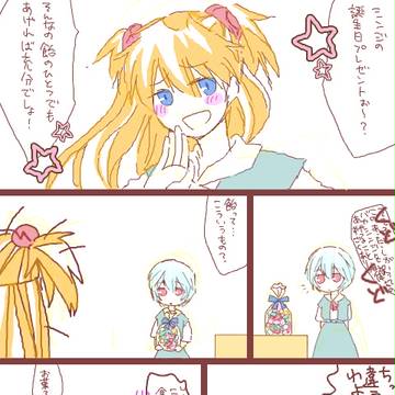 プレゼント